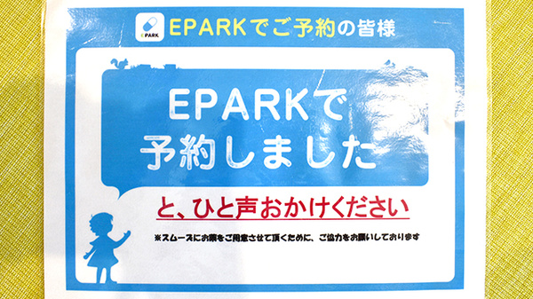 みつばち薬局_4