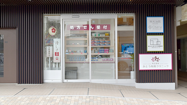 優しさ薬局　中町銀座店