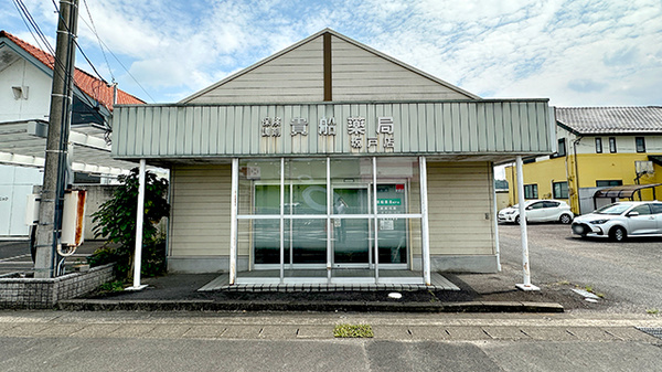 貴船薬局坂戸店