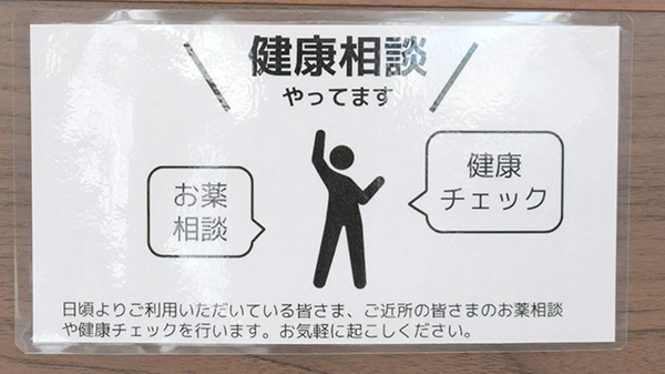 志度夏目調剤薬局_6