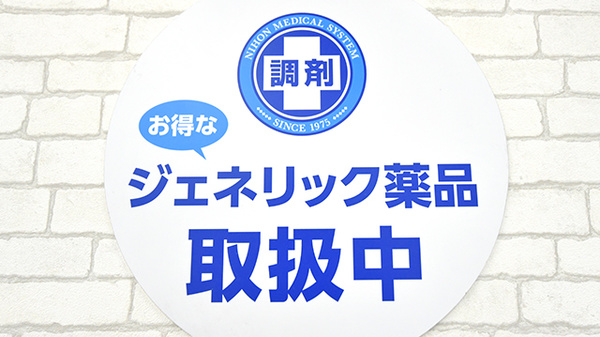 調剤薬局日本メディカルシステム 志木店_4