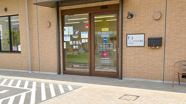 ファーマライズ薬局 浦安富岡店_2