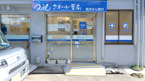クオール薬局石神井公園店_2