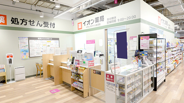 イオン薬局イオンスタイル横須賀_4