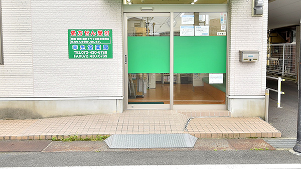 幸生堂薬局 春木店_2