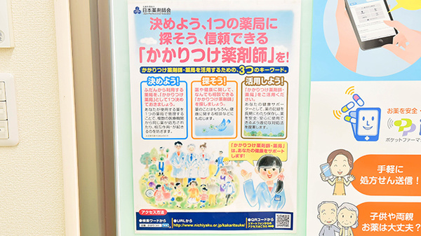 幸生堂薬局 春木店_4