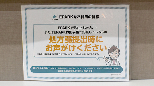 そうごう薬局 千里丘店_4
