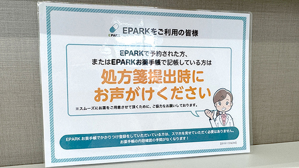 そうごう薬局 一関店_3