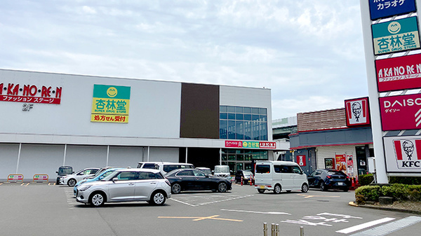 杏林堂薬局静岡草薙店