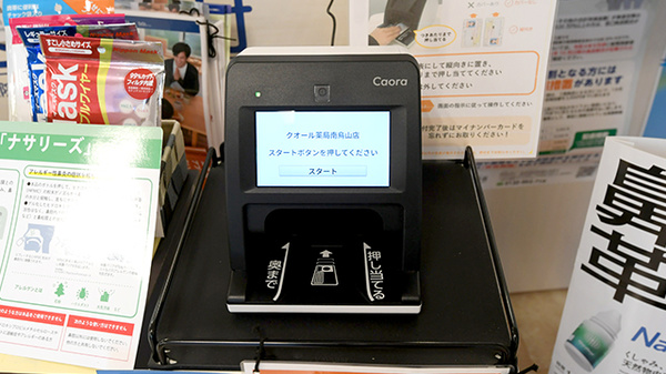 クオール薬局南烏山店_4