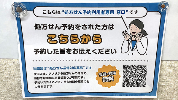 つなぐ薬局 柏さくら台_4