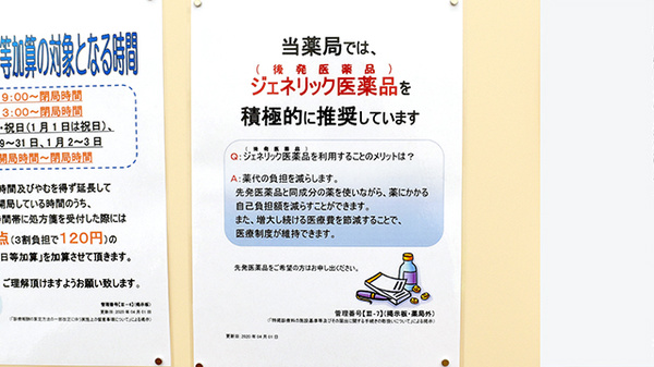 杏林堂薬局　鳥之瀬店_4
