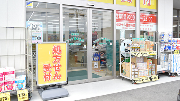 ドラッグセイムス板橋向原店_2