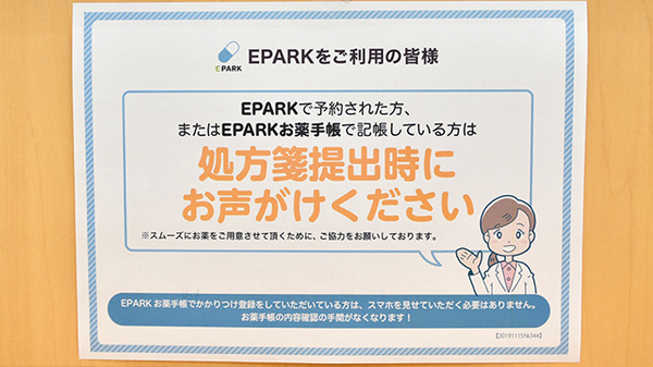 ドラッグセイムス板橋向原店_4