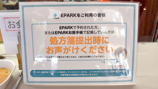 ビーバー薬局_4