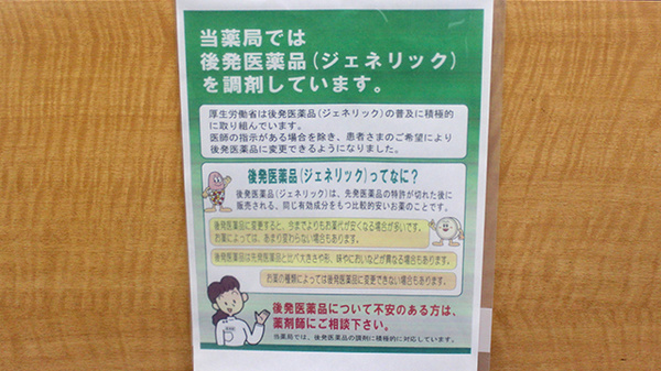 ひまわり薬局_4