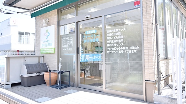 ファーマシー伊川谷北店_2