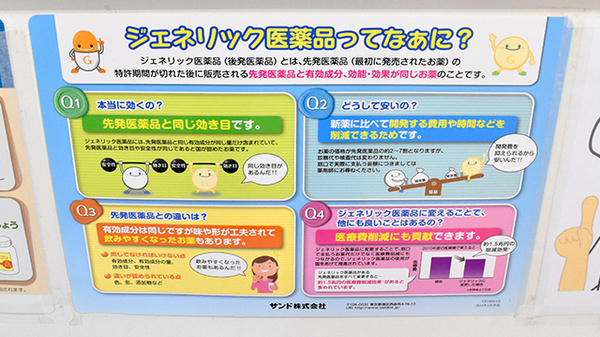 プライム薬局_4