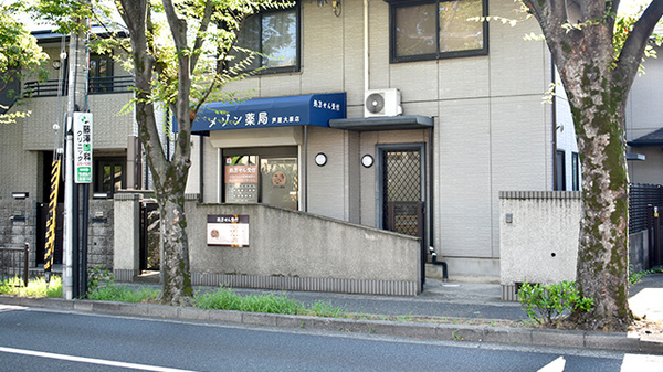 メゾン薬局　芦屋大原店