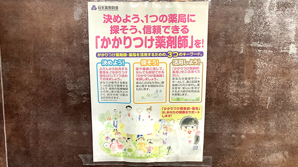 ほっと薬局芦屋店_4