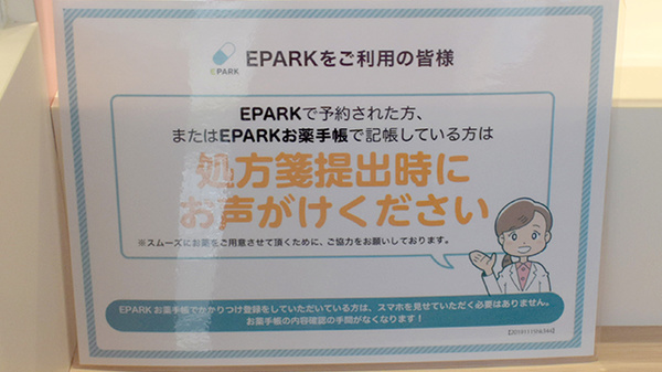 玉田薬局_4