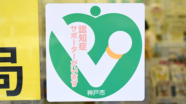 阪神調剤薬局　からと店_2