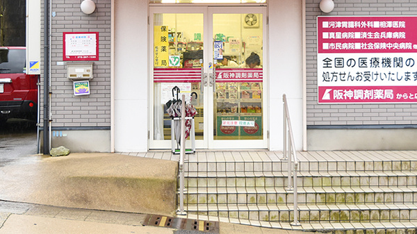 阪神調剤薬局　からと店_3