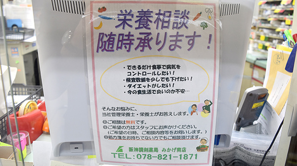 阪神調剤薬局　みかげ南店_4