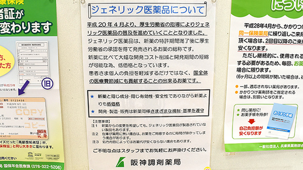 阪神調剤薬局　元町店_4