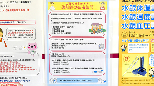 阪神調剤薬局　三宮店_6