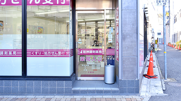 阪神調剤薬局　三宮店_3