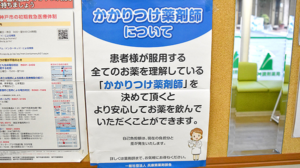 阪神調剤薬局　神大店_4
