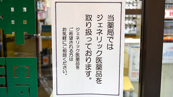 阪神調剤薬局　有野店_4