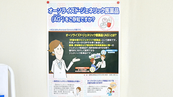 阪神調剤薬局　六甲道店_4
