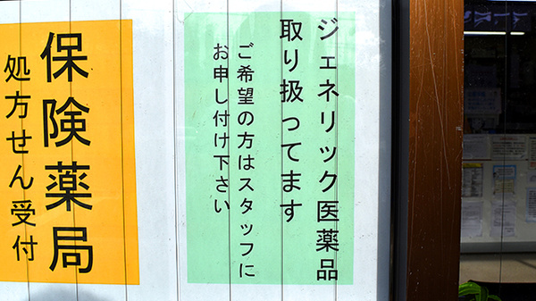 阪神調剤薬局　名谷店_4