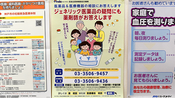 阪神調剤薬局　大開店_4