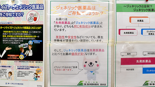 阪神調剤薬局　長田店_4