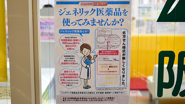 阪神調剤薬局　東二見店_4