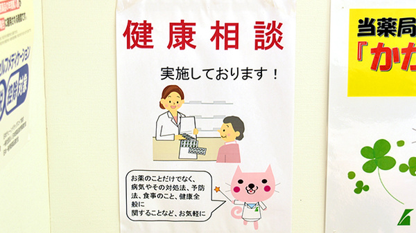 阪神調剤薬局　宝塚山本店_4
