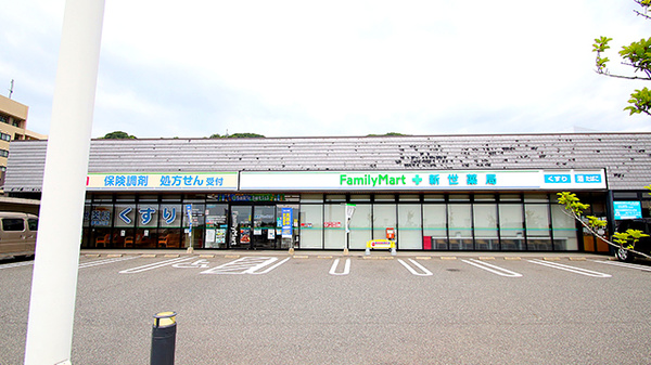 新世薬局　夢舞台店