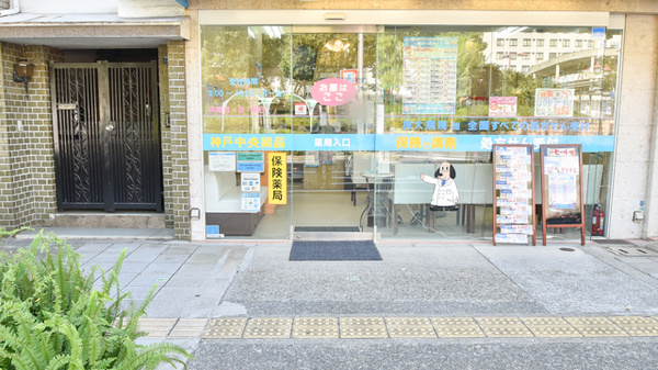 神戸中央薬局 神戸中央店_2