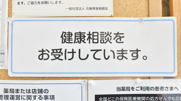 神戸中央薬局 神戸中央店_4