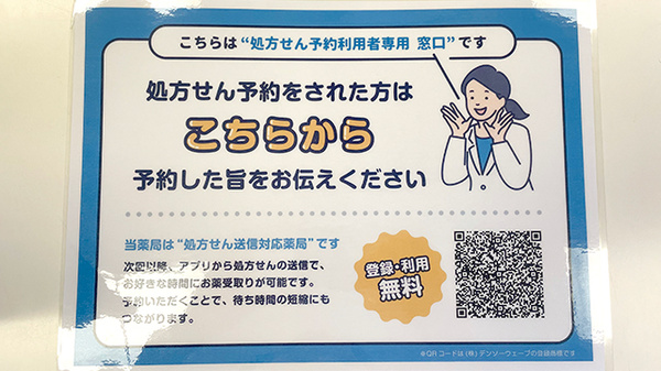 生田川薬局_4