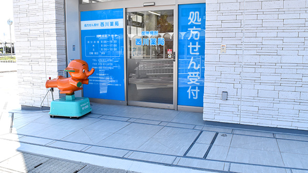 西川薬局_2
