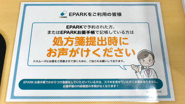 有限会社　住吉赤壁薬局_4