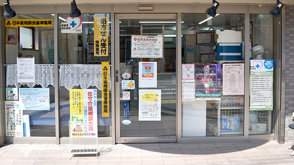 株式会社川北薬局_2