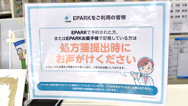 株式会社川北薬局_3