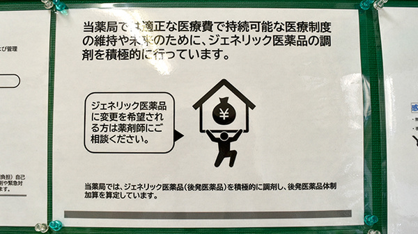 有限会社中山薬局_4