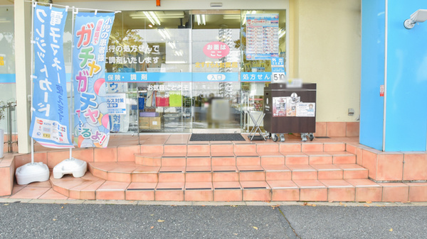 北すずらん台薬局 神戸北店_3