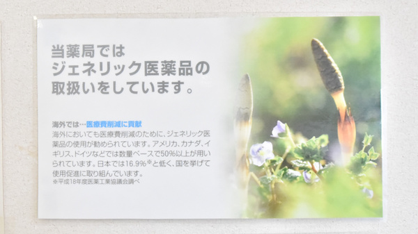 いこい薬局_4